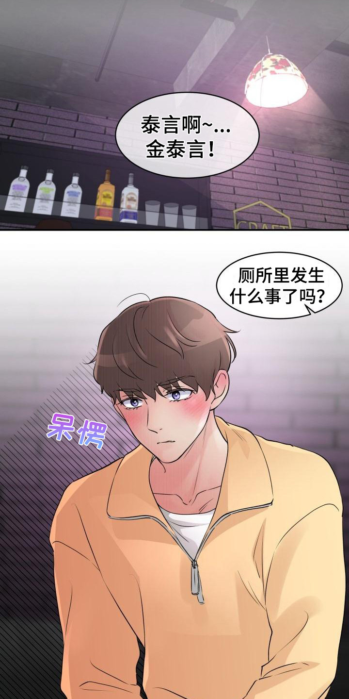 第3章：心动7