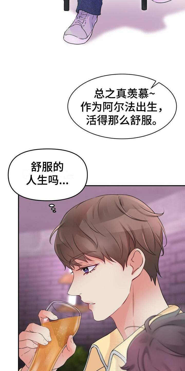 第1章：并不轻松8