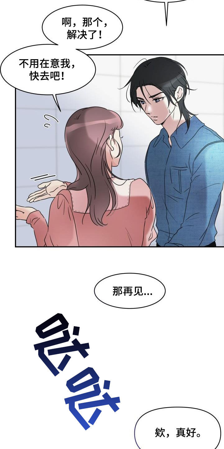 第17章：执念很深23