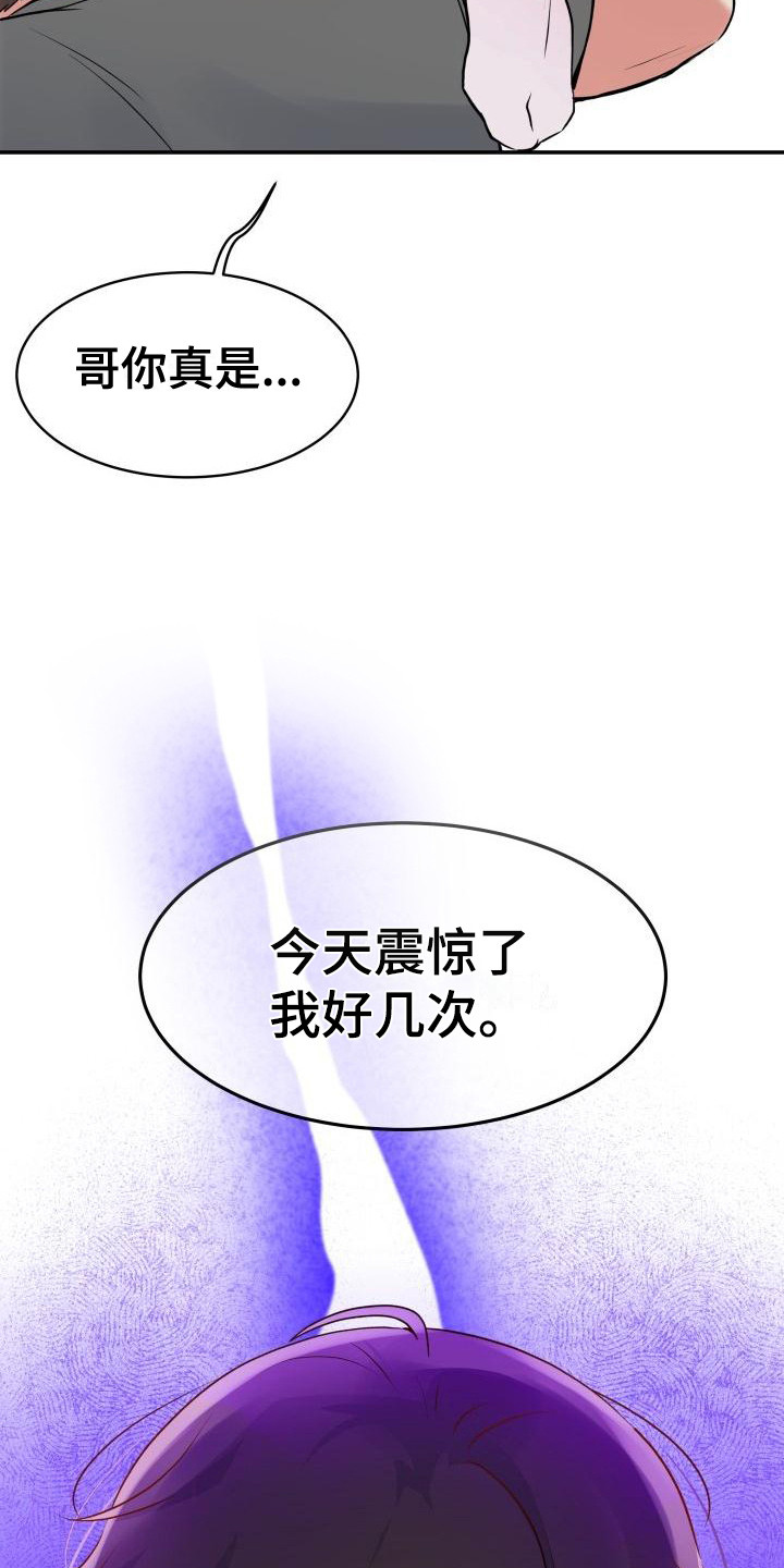 第9章： 不会放过你 22