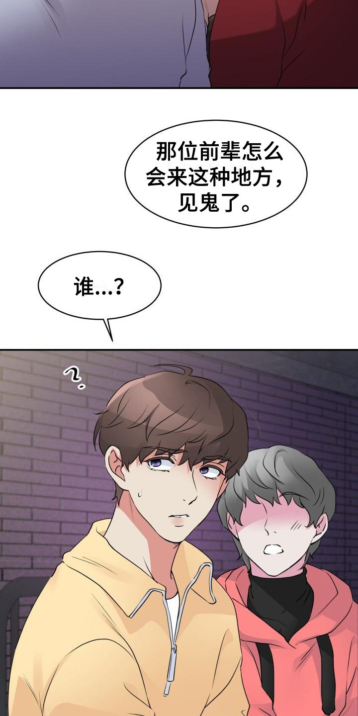第3章：心动9