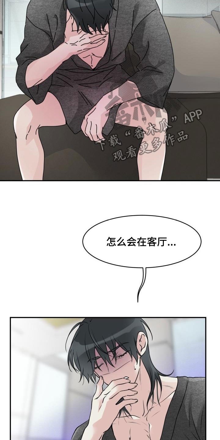 第14章：禽兽7