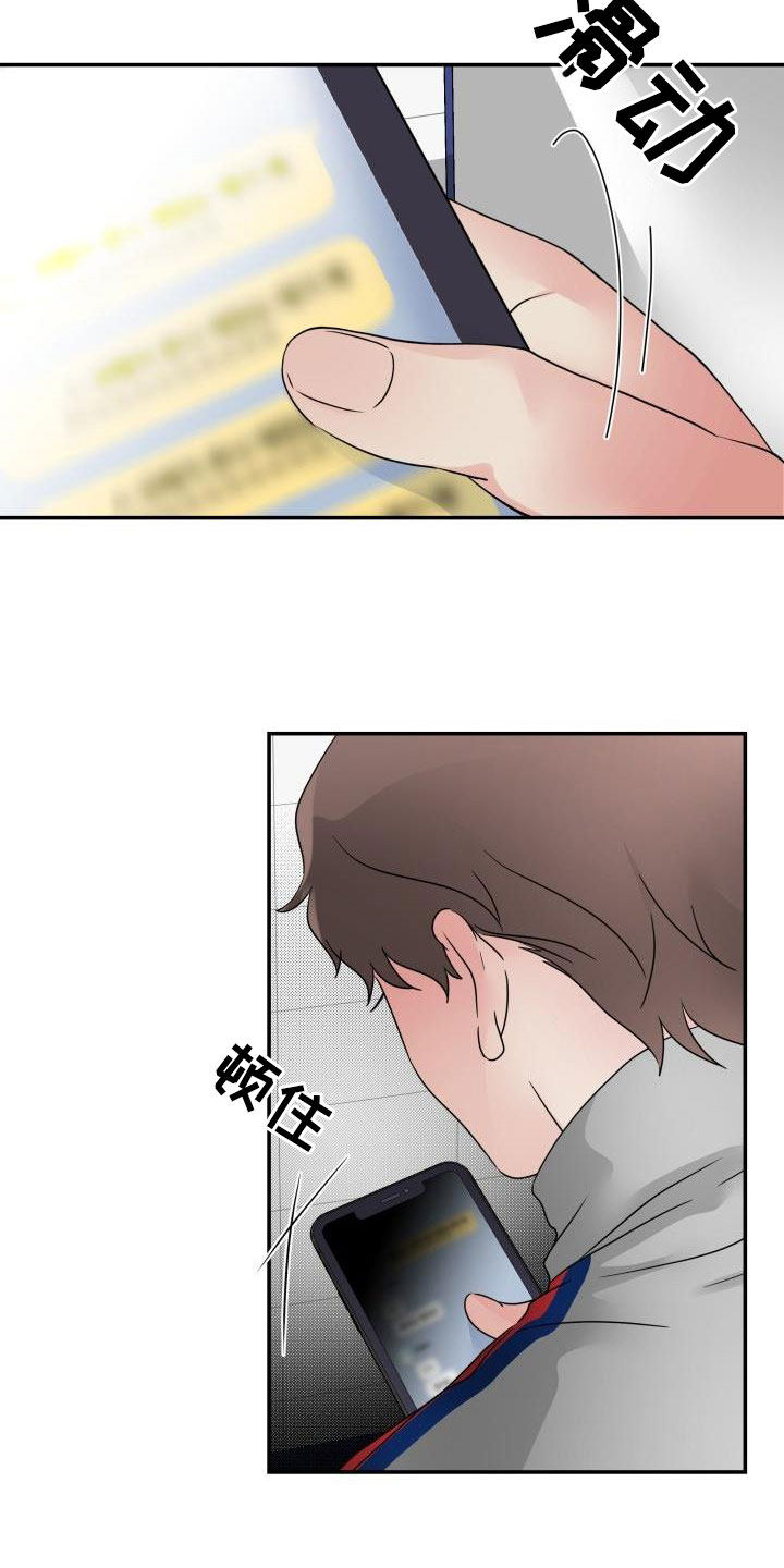第15章：嚼舌根21