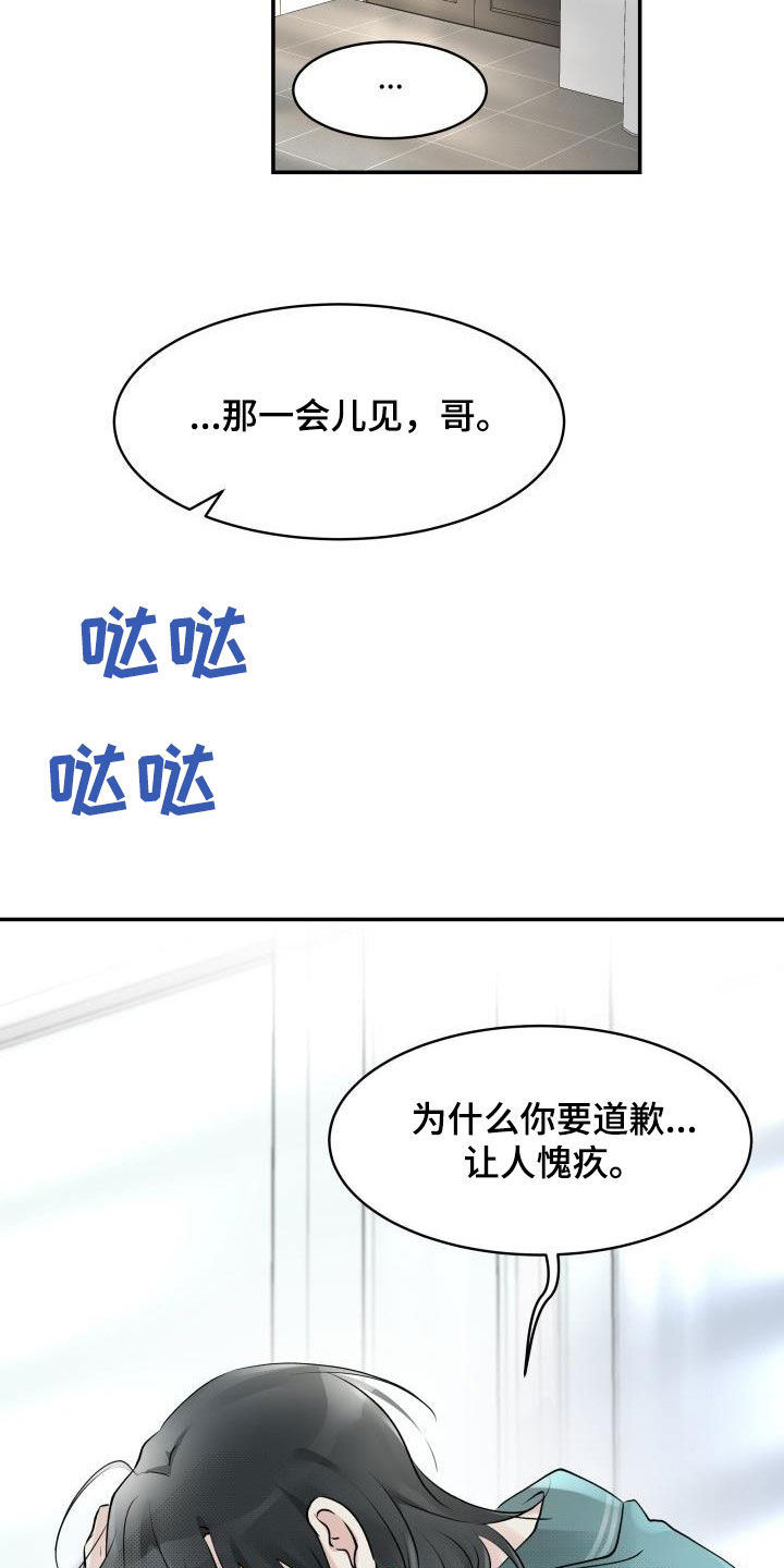 第19章：威胁3
