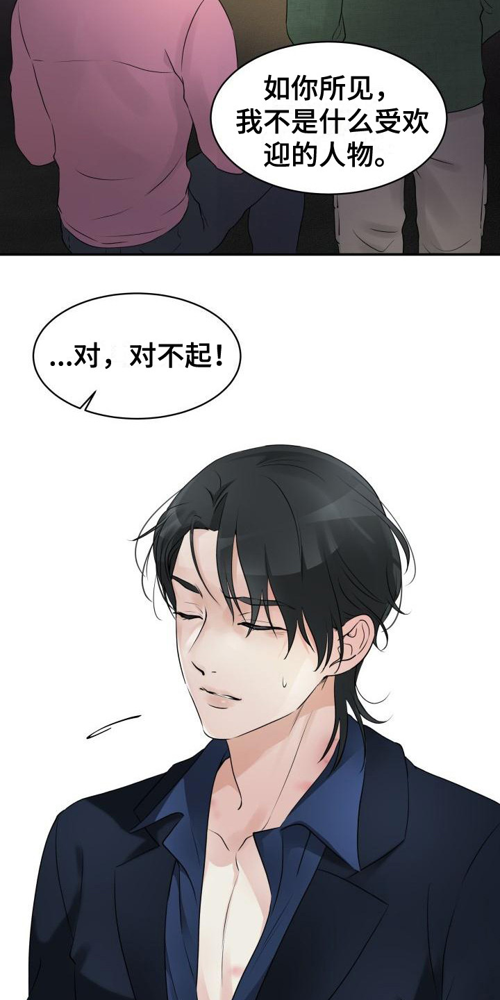 第3章：心动21