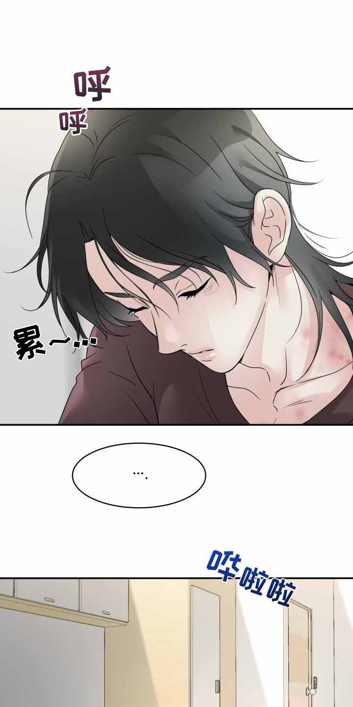 第11章：责骂9
