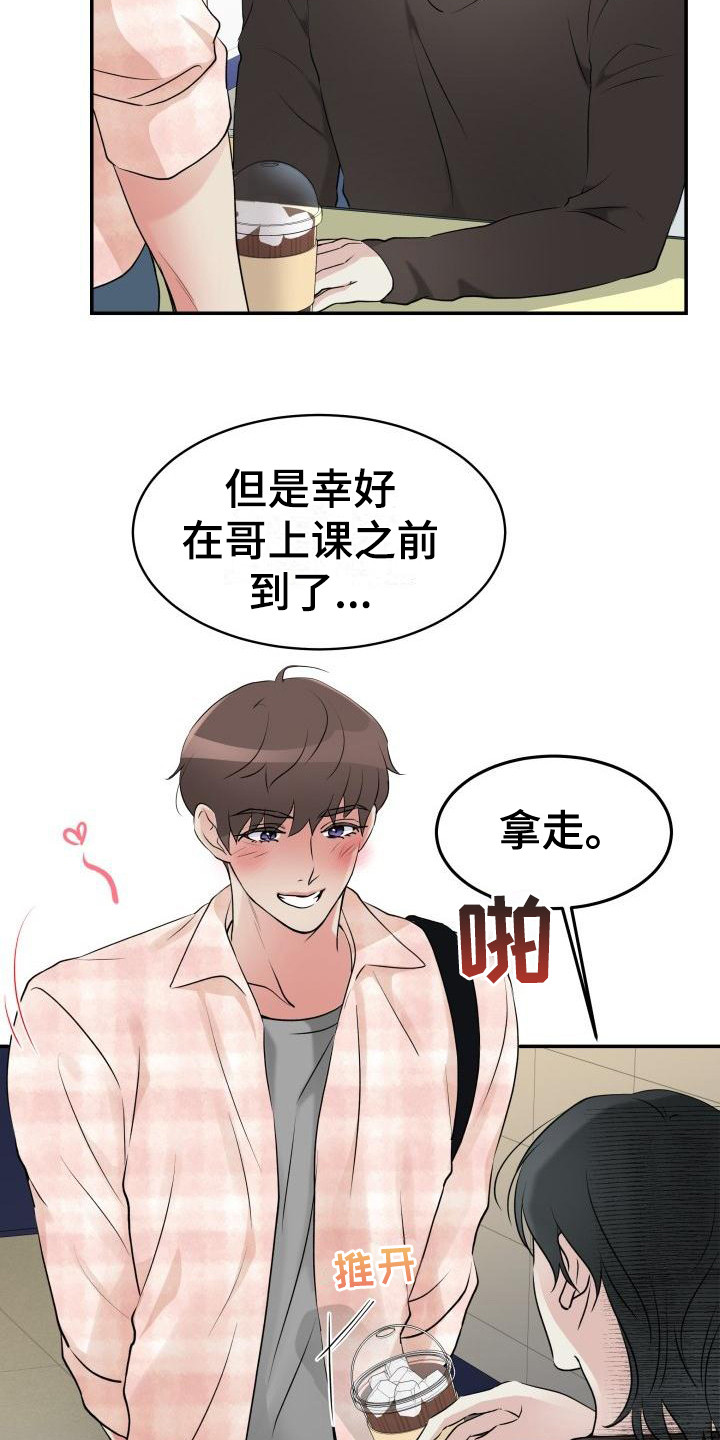 第5章：一见钟情18