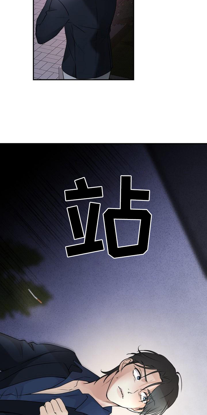 第4章：追上去  18
