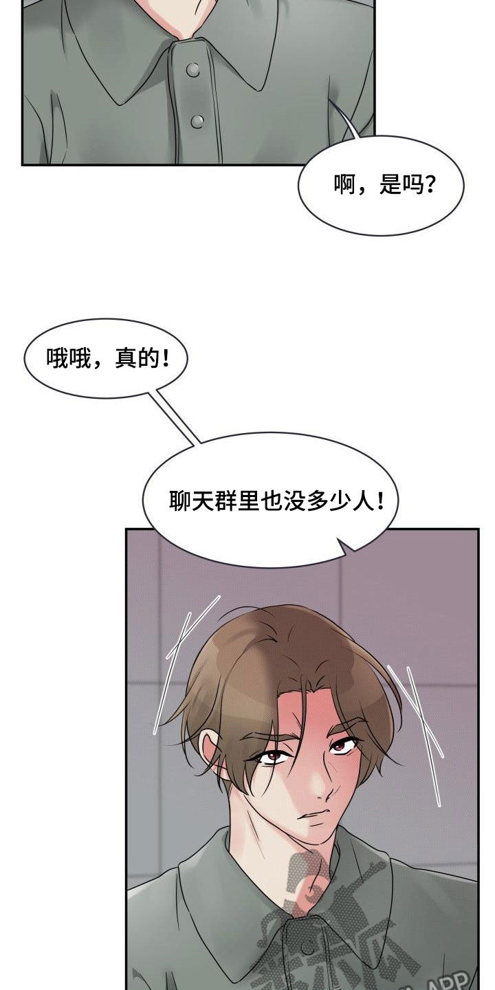 第16章：令人作呕17