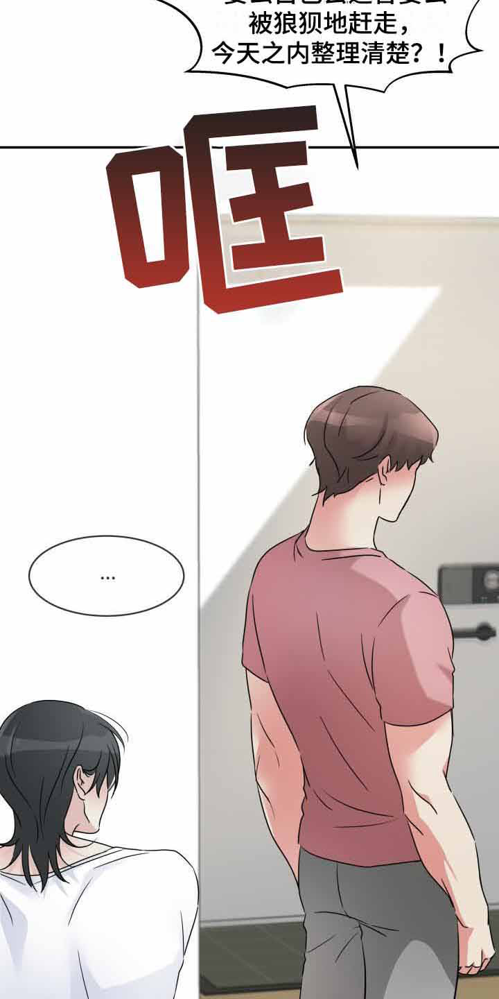 第11章：责骂21
