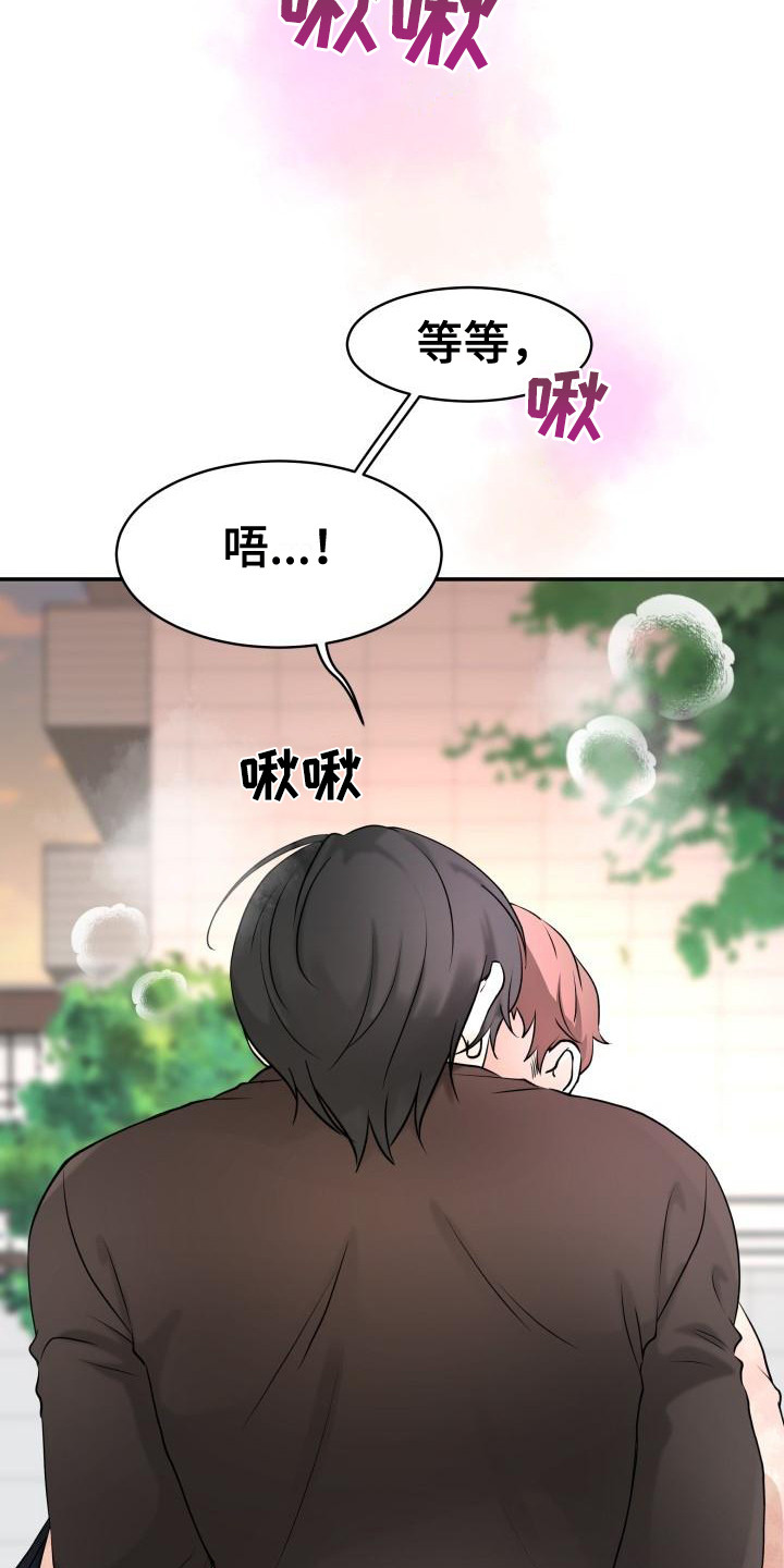 第8章：失去理智9