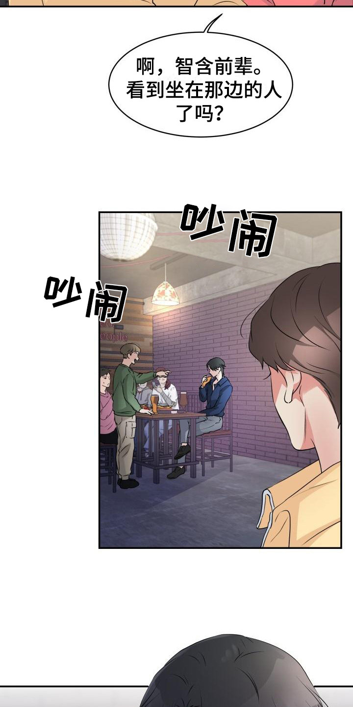 第3章：心动10