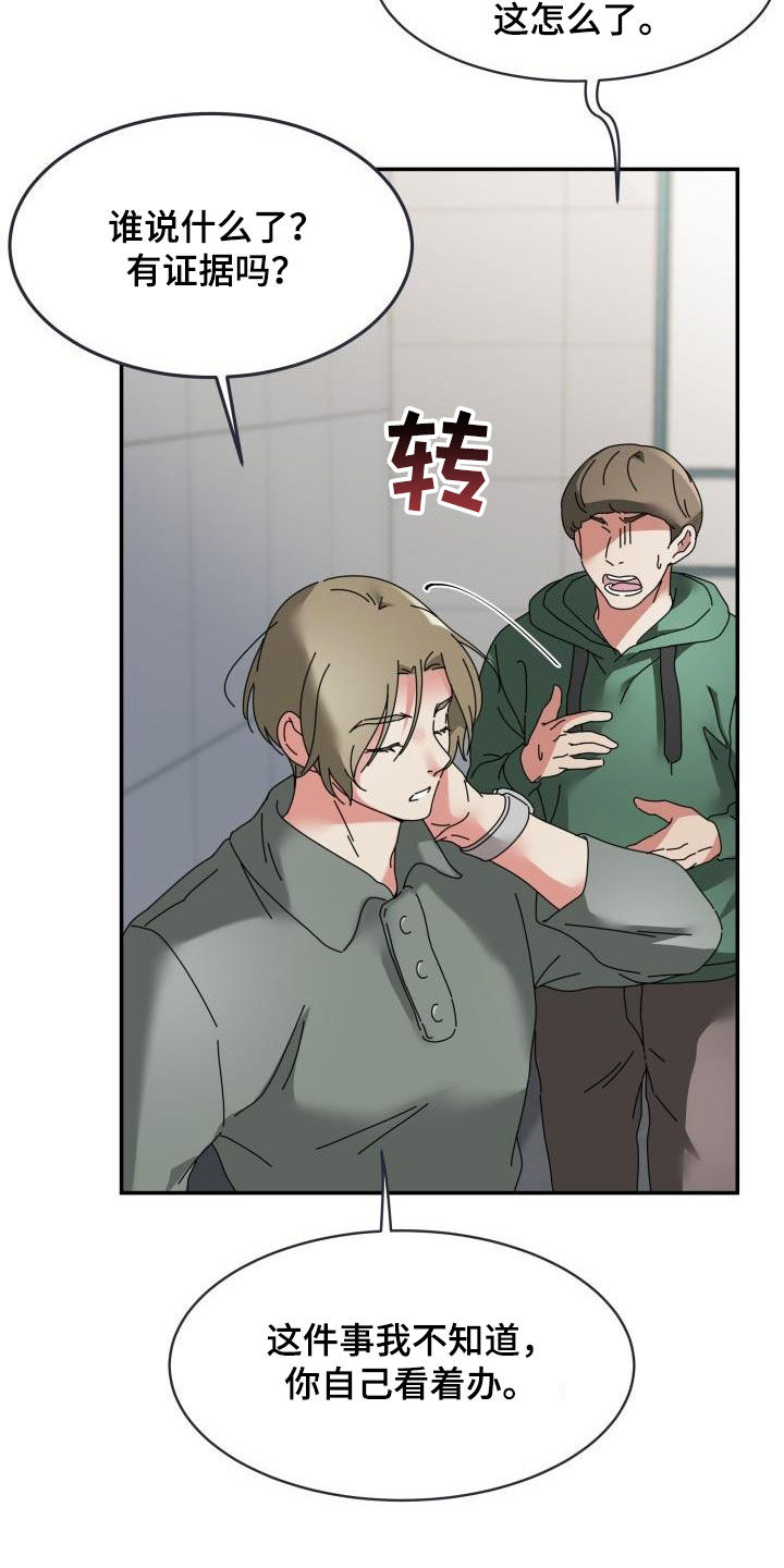 第16章：令人作呕21