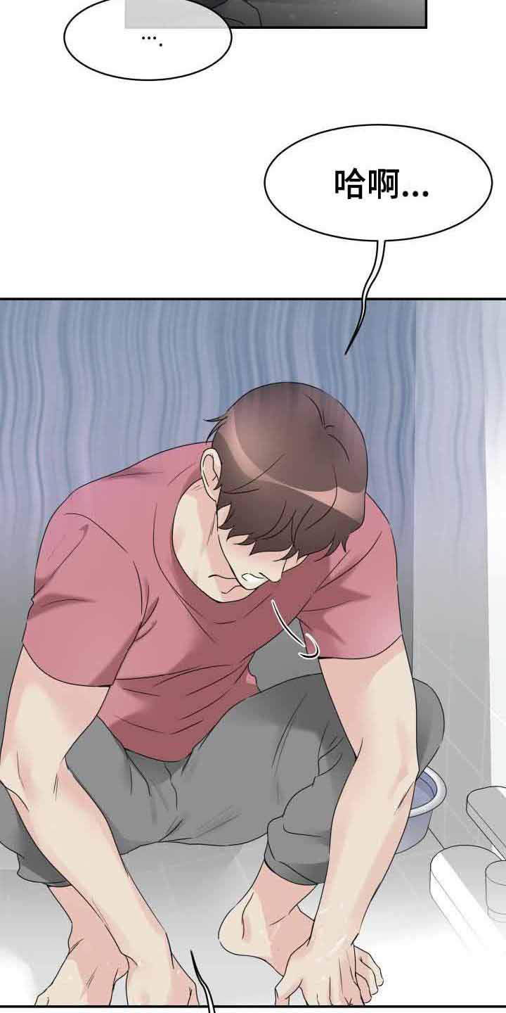 第11章：责骂11