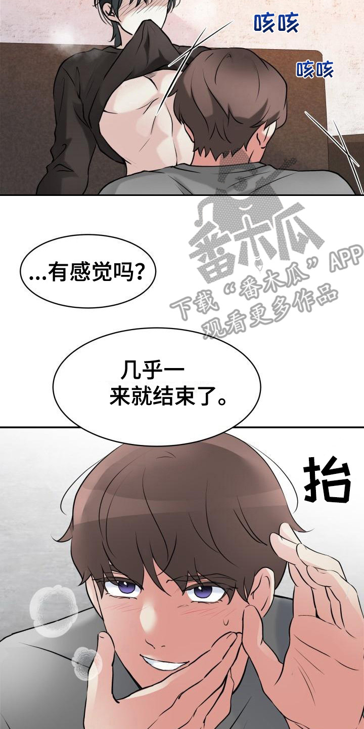 第9章： 不会放过你 17
