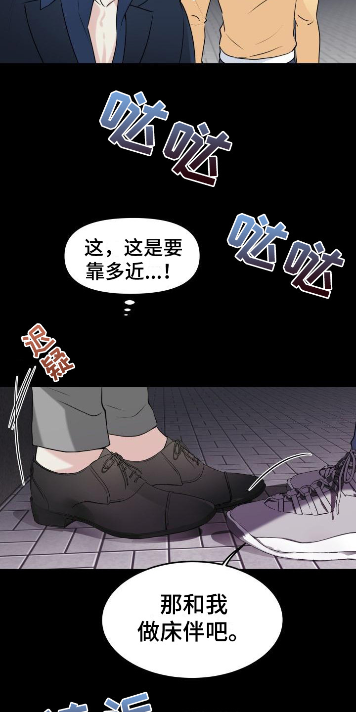 第6章：固执14