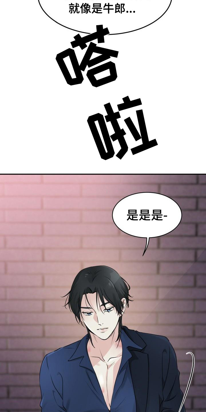 第3章：心动18