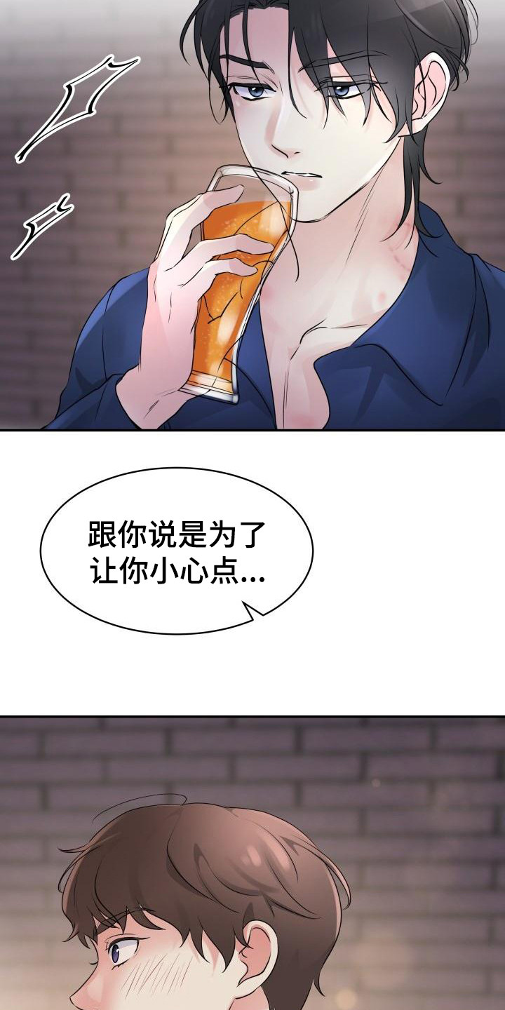 第3章：心动11