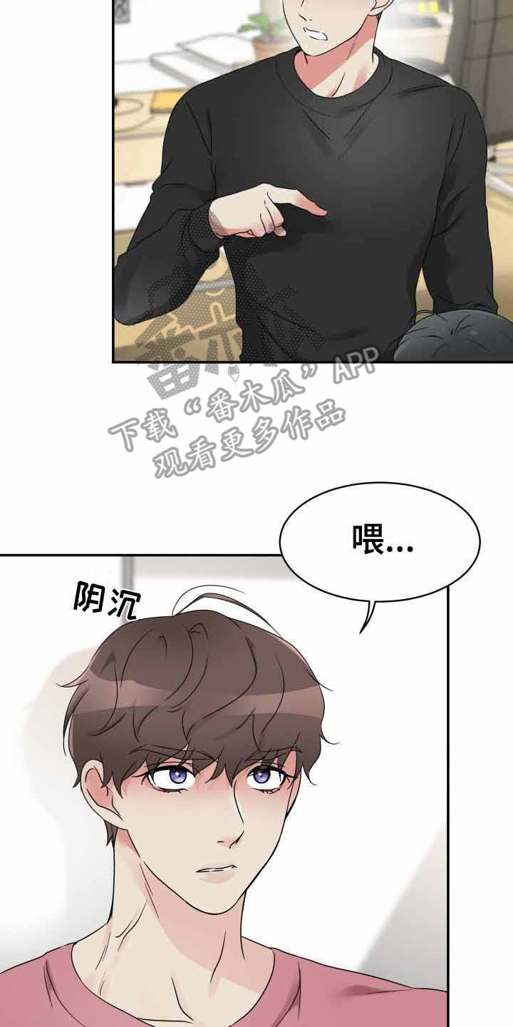 第11章：责骂16