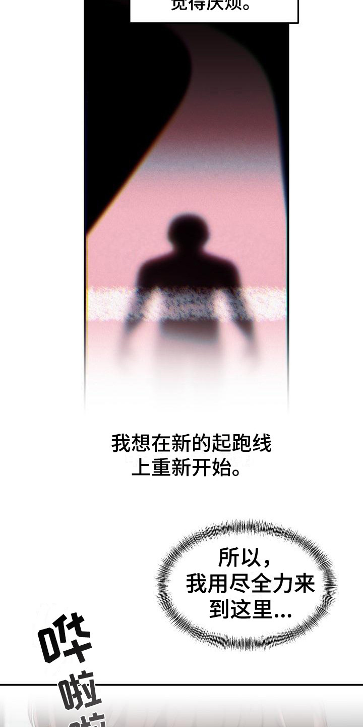 第2章：信息素洁癖9