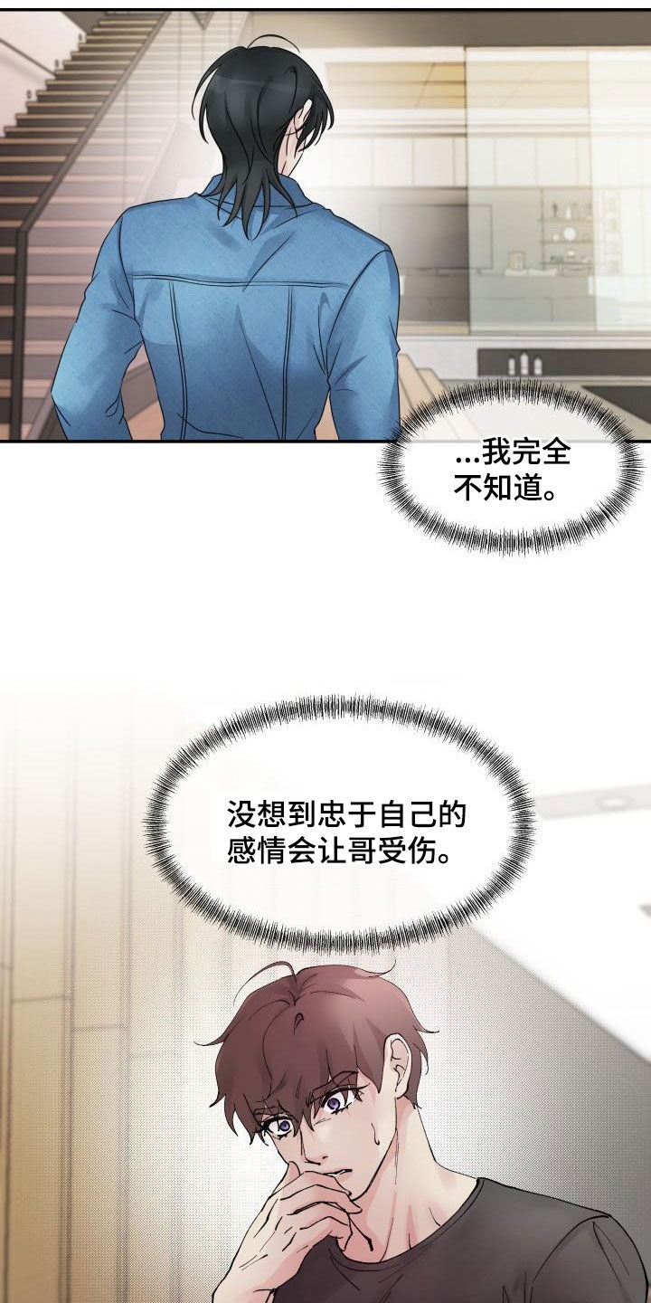 第18章：保持距离25
