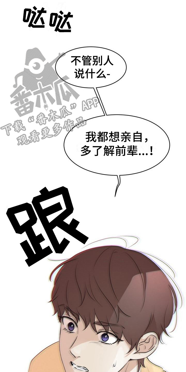第5章：一见钟情8