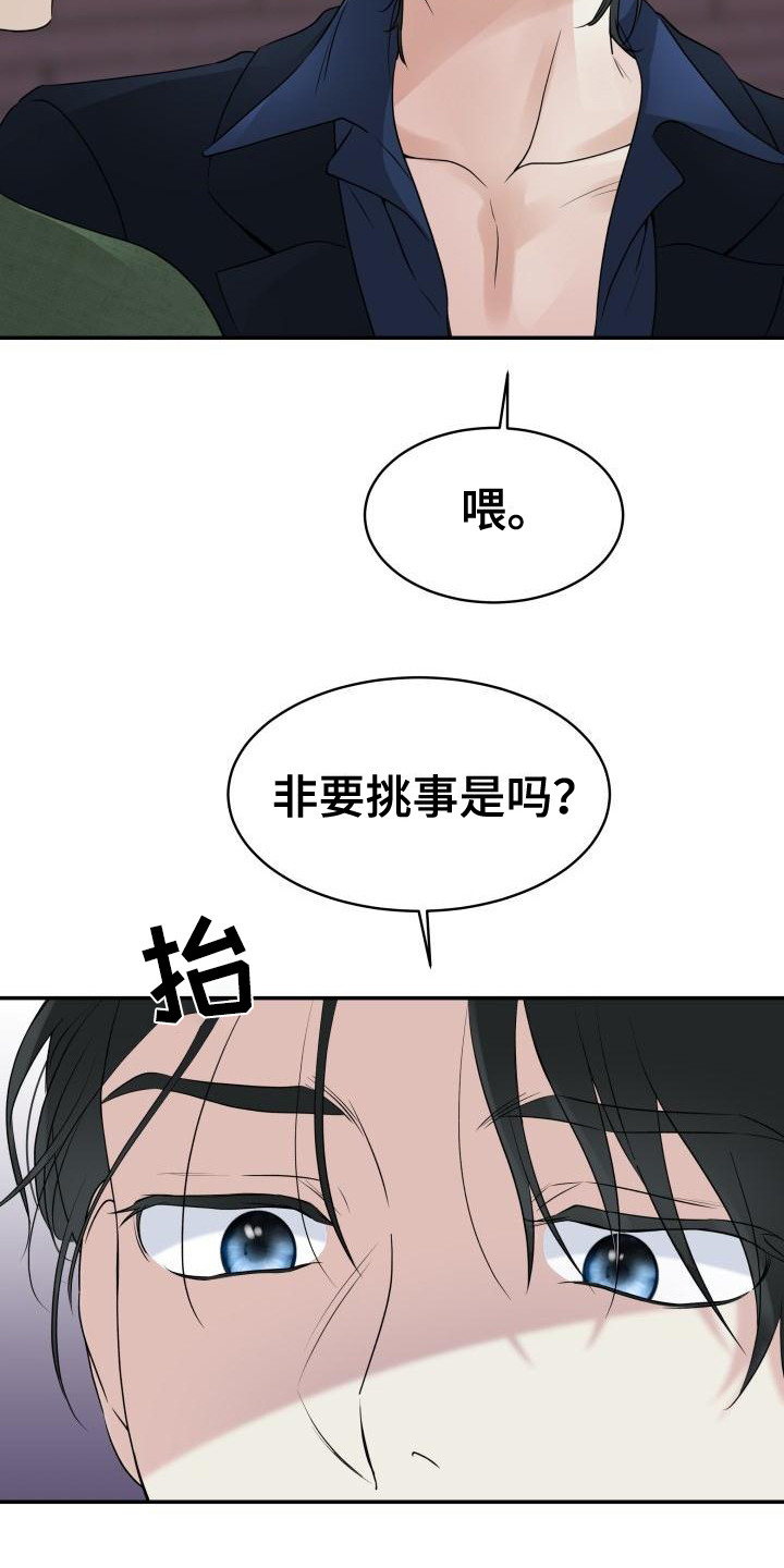 第4章：追上去  3