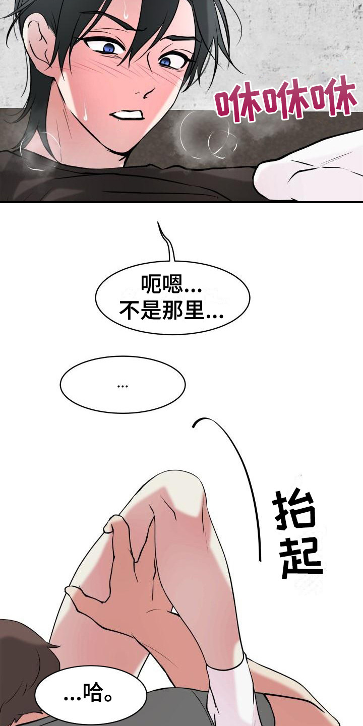 第9章： 不会放过你 21
