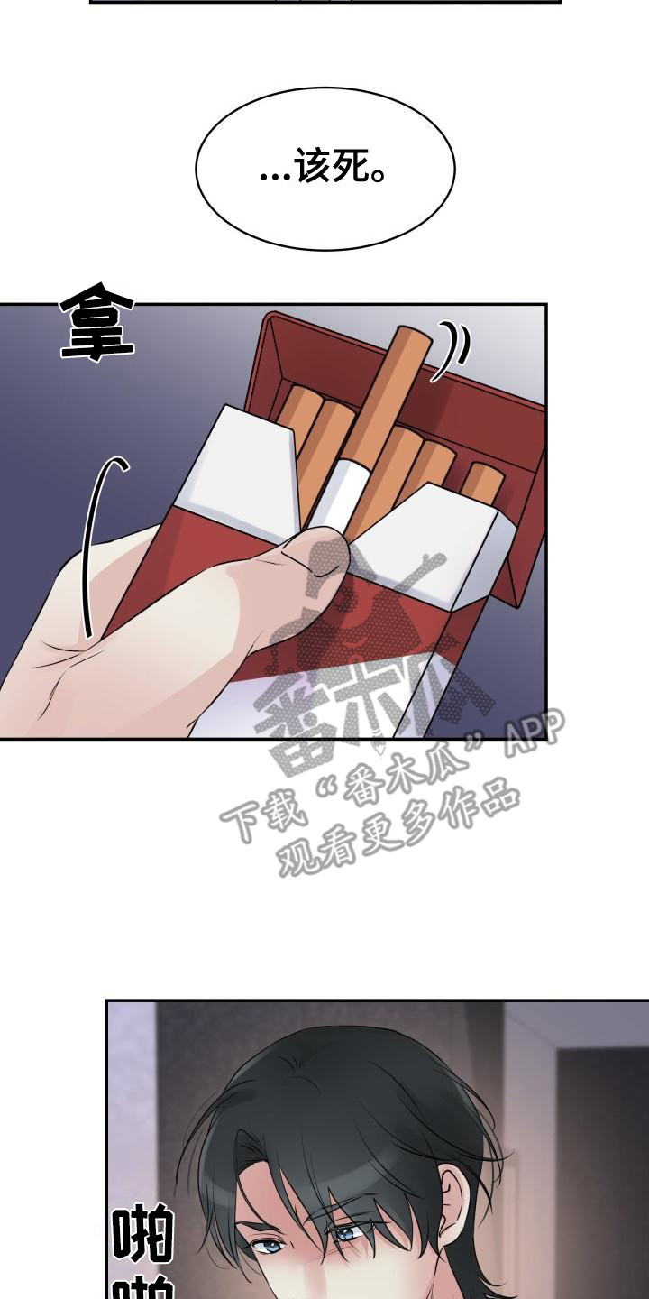 第4章：追上去  16