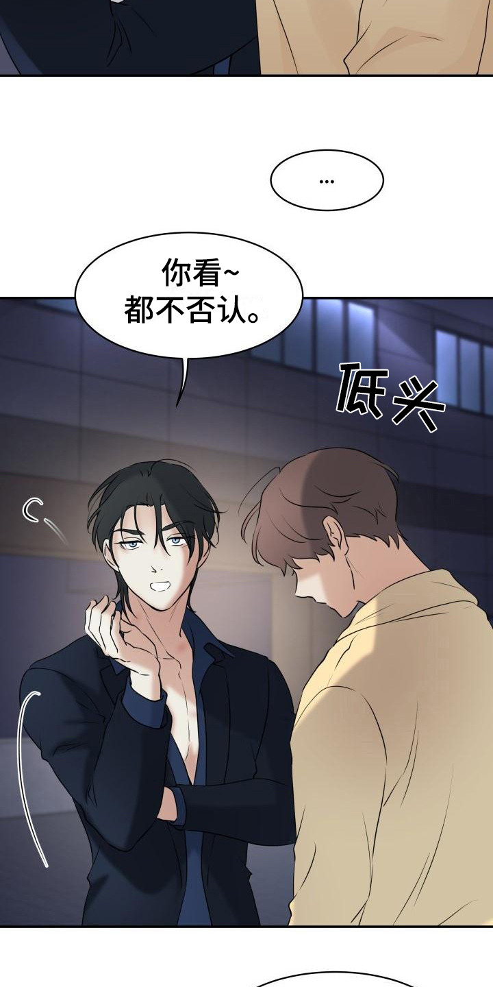第5章：一见钟情15