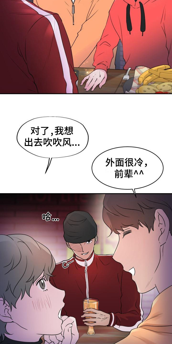 第1章：并不轻松12
