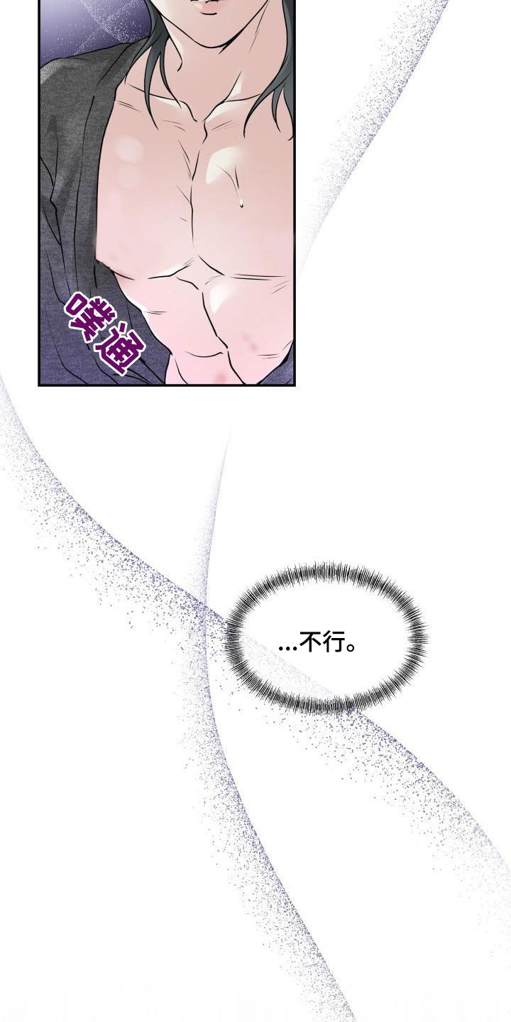 第14章：禽兽10