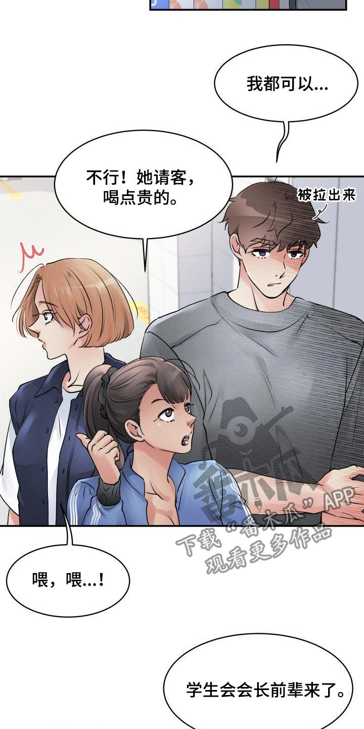 第19章：威胁17