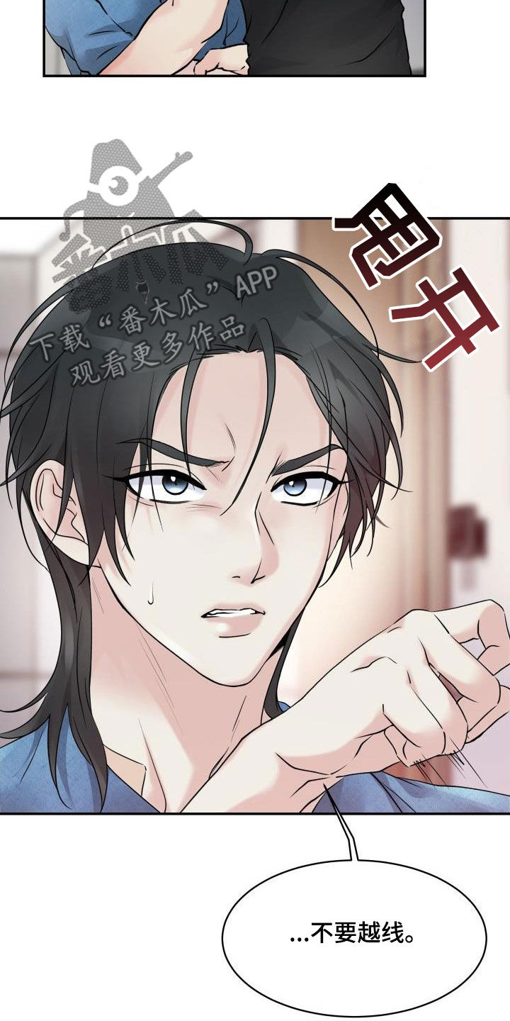 第18章：保持距离13