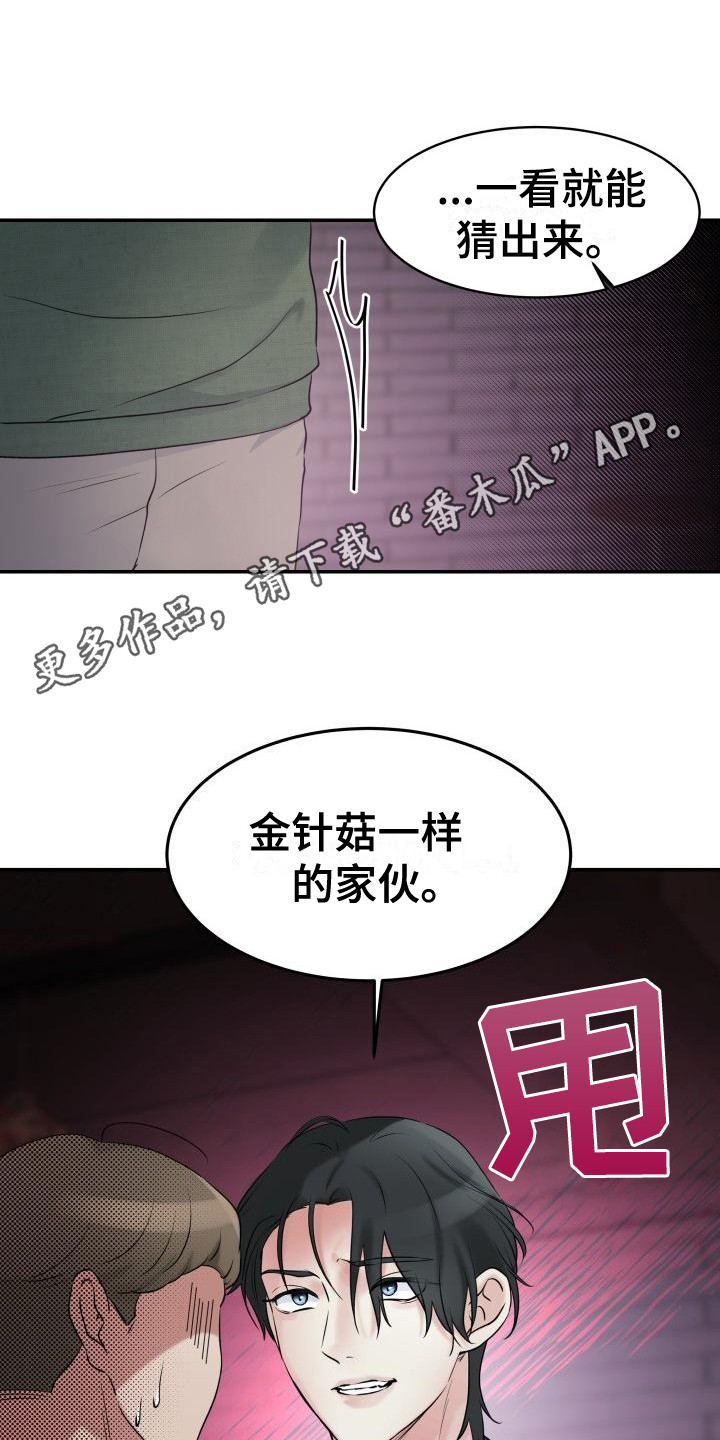 第4章：追上去  4