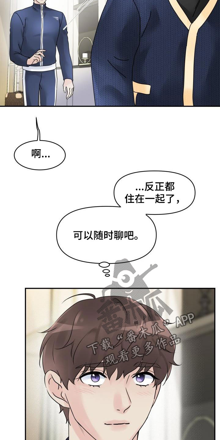 第12章：同居9