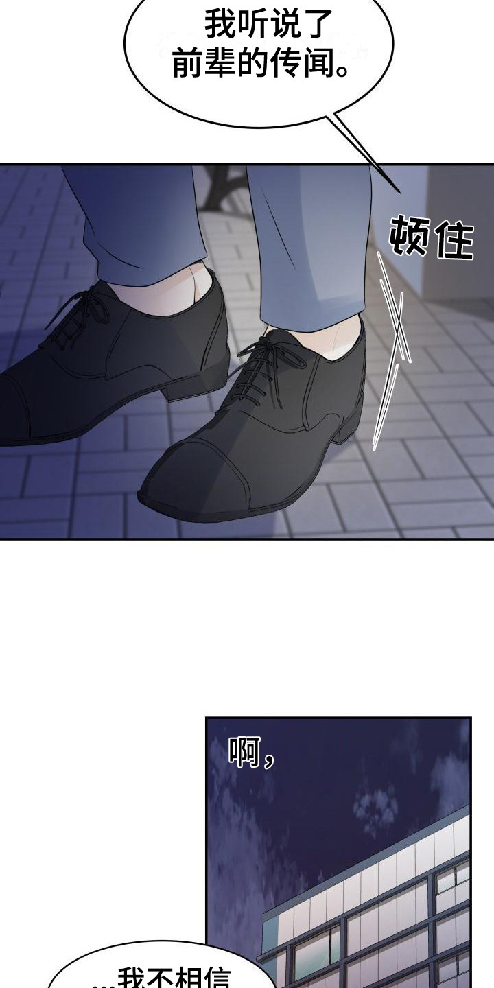 第5章：一见钟情6