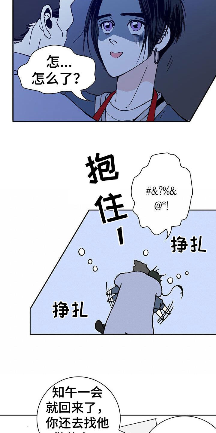 第32章：跟我交往吧7