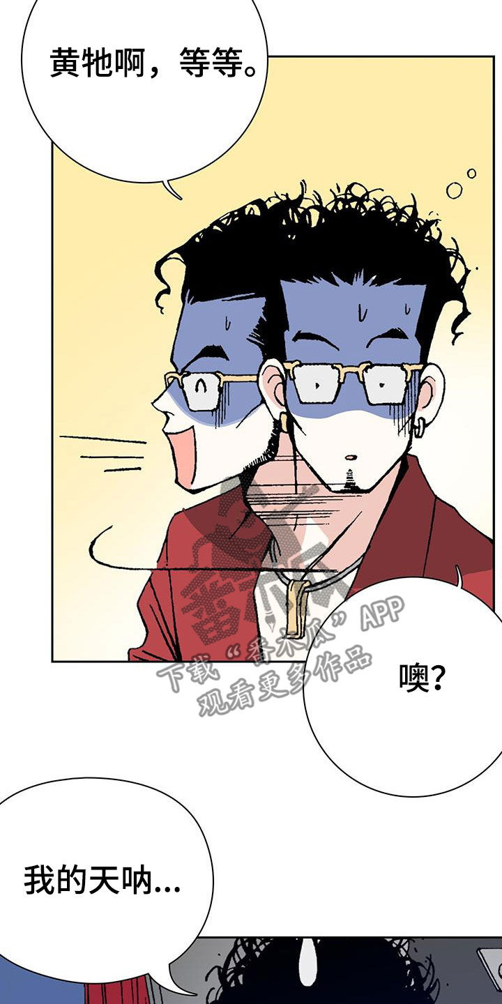 第46章：追踪21
