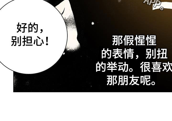 第40章：反常23