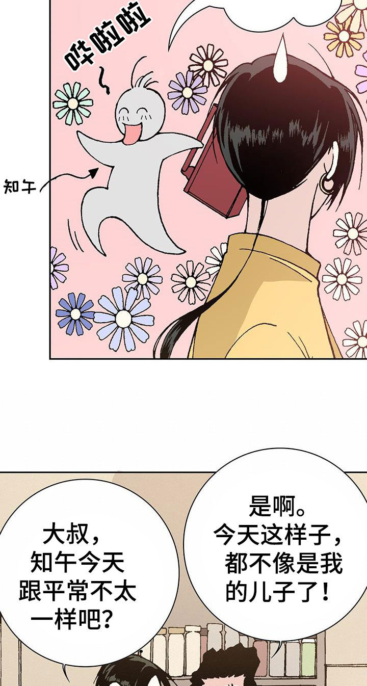 第40章：反常17