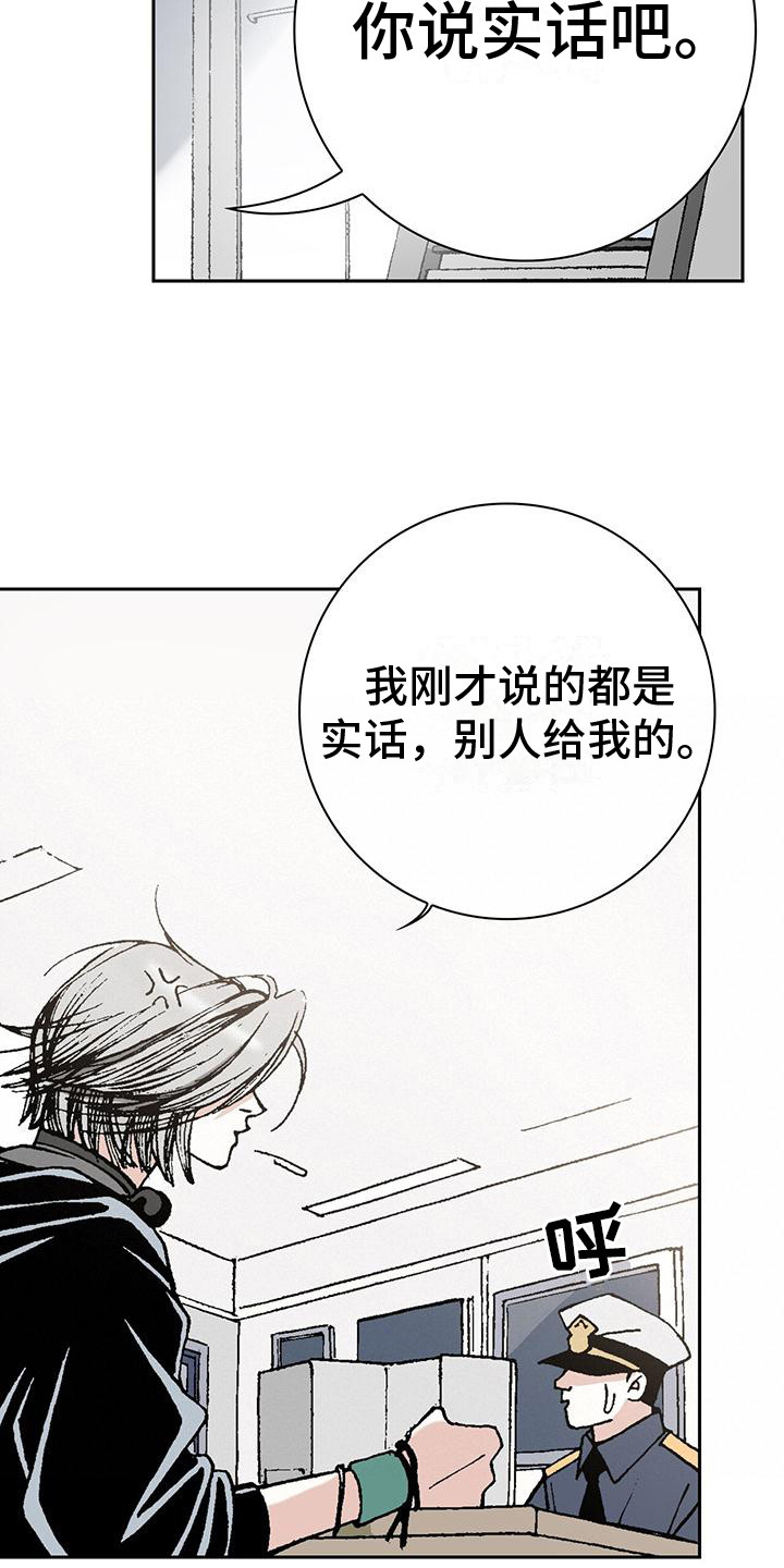 第8章：进局子14