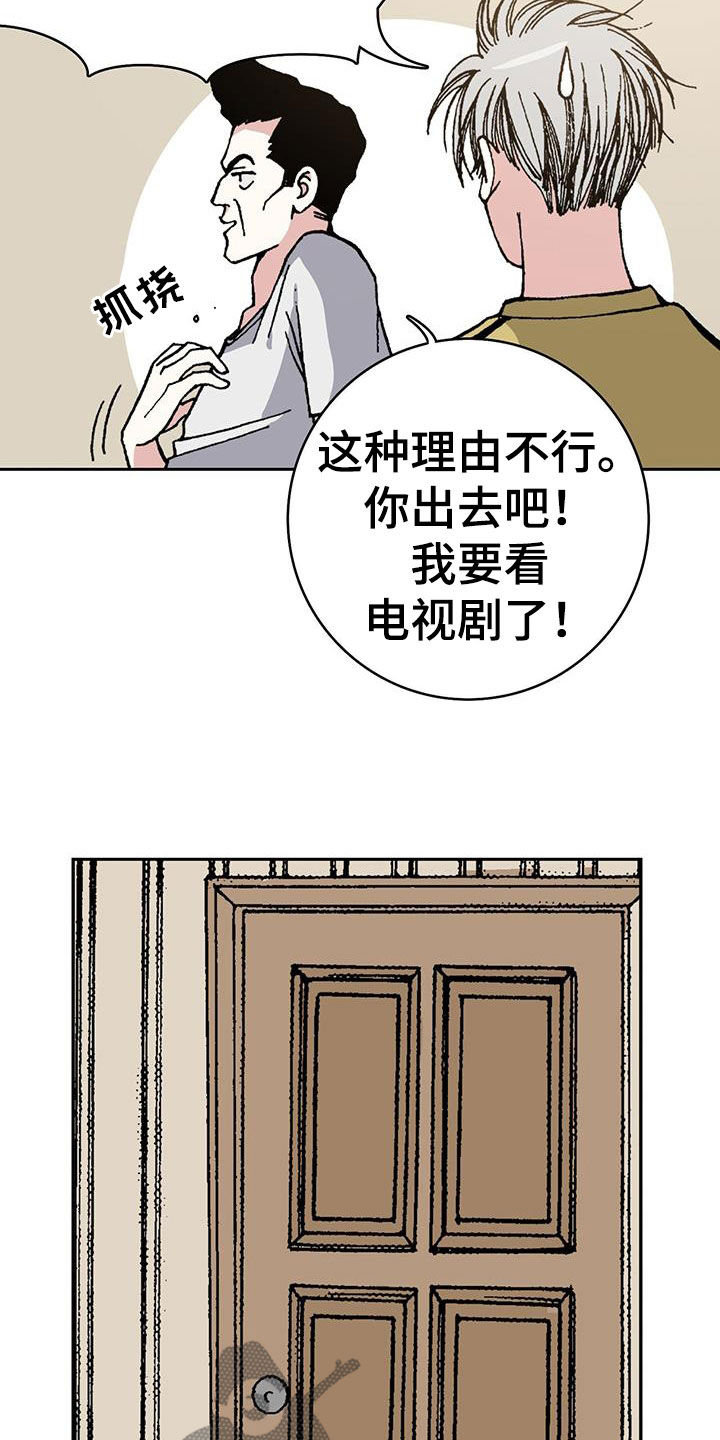 第33章：你白痴啊！5