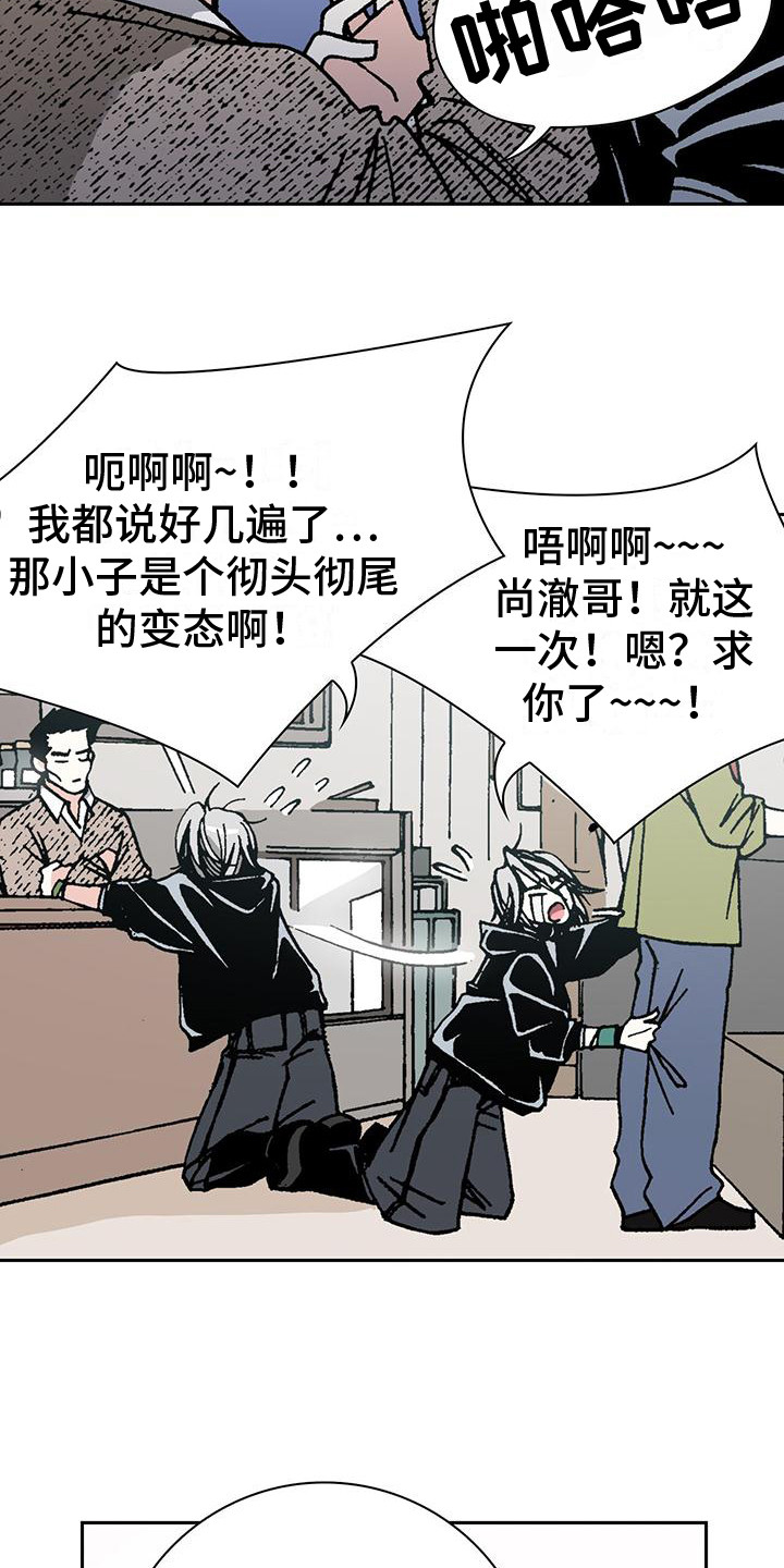 第3章：嫌弃4