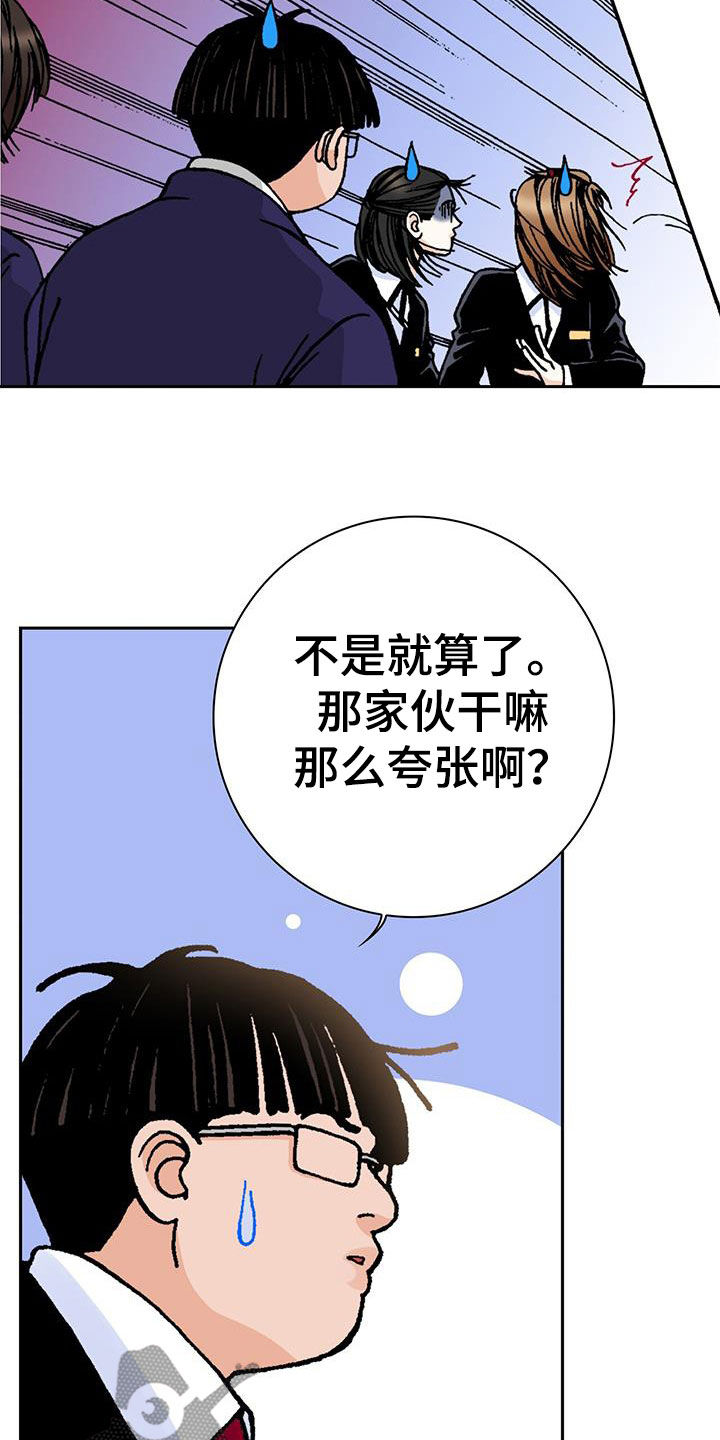第29章：老师轻点3
