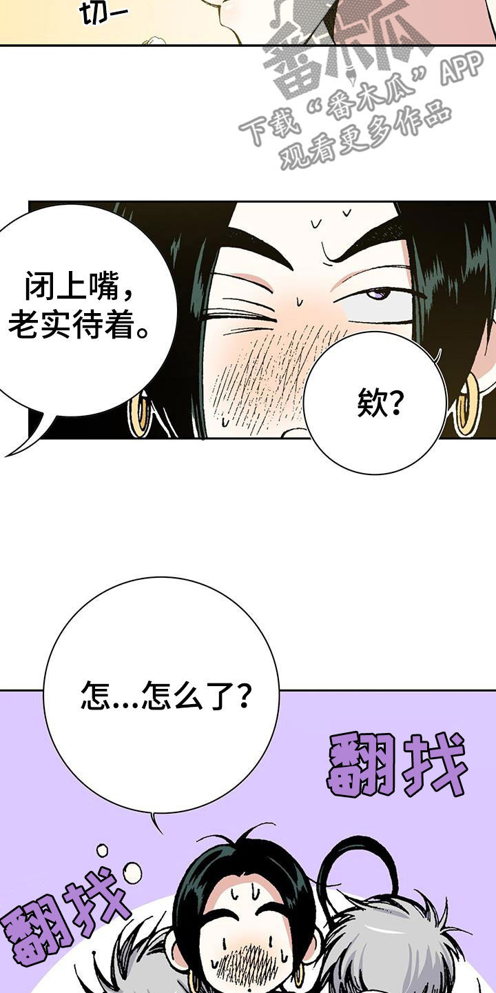 第38章：羞辱2