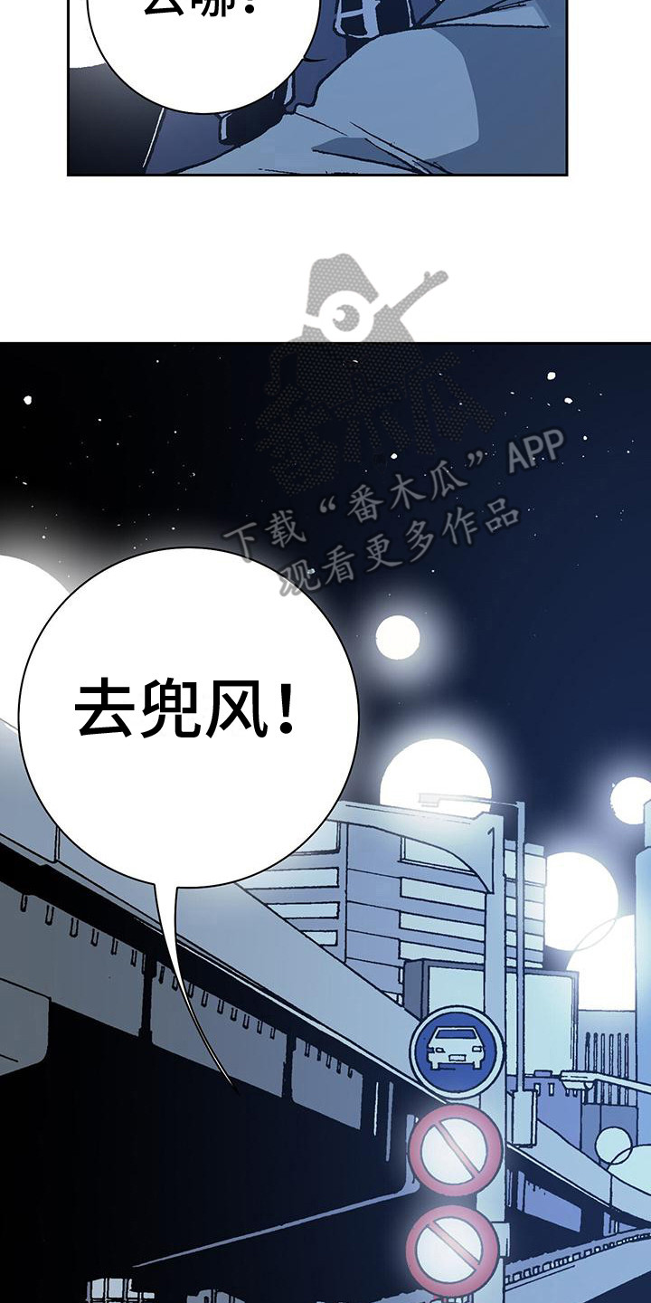 第4章：损友17