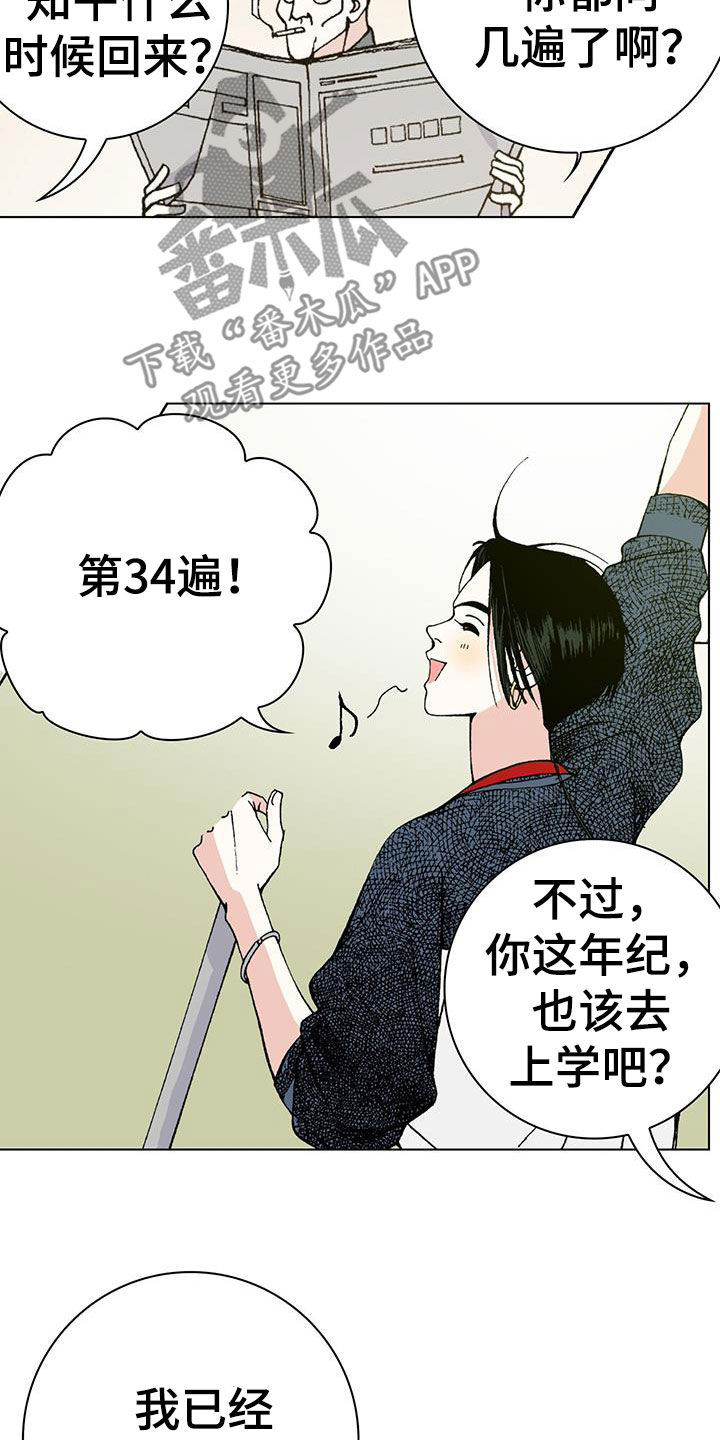 第32章：跟我交往吧2