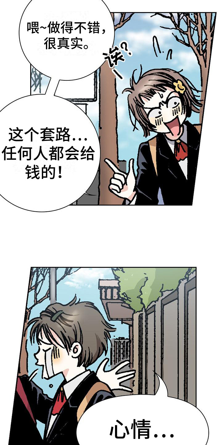 第1章：凑钱12