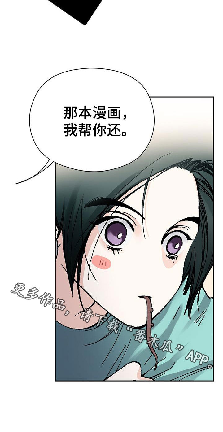 第55章：尽量别惹我23